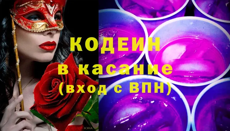 где найти наркотики  Новое Девяткино  Codein Purple Drank 